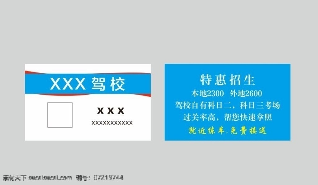 个性名片 二维码名片 失量名片 高档名片 高端名片 经典名片 名片样式 漂亮名片 豪华名片 it名片 名片设计模板 大气名片 蓝色名片 绿色名片 橙色名片 红色名片 黑色名片 名片模板 名片