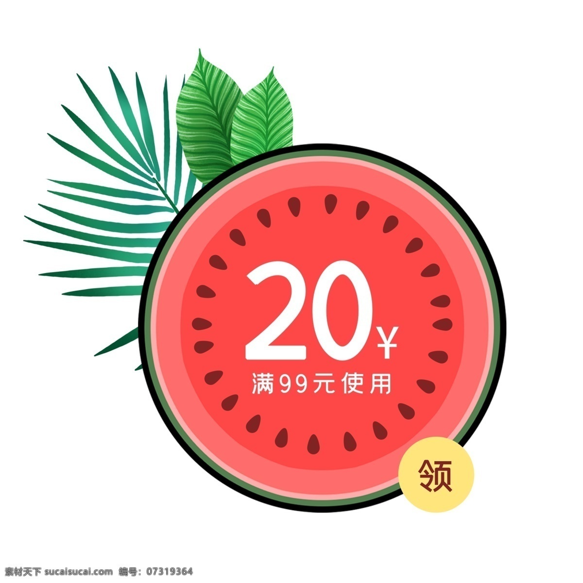 夏季 小 清新 西瓜 圆形 优惠券 折扣券 优惠 现金券 促销标签 购物券 促销 夏天 夏季促销 绿色 红色 小清新 棕榈叶