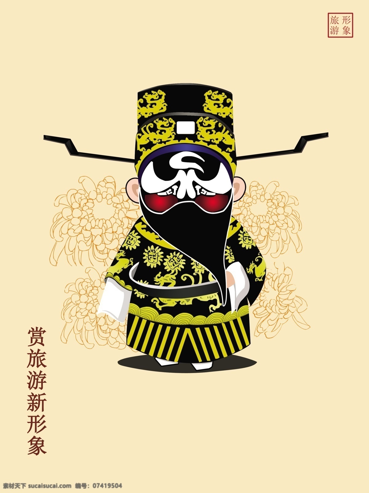 包公海报素材图片下载-素材编号07419504-素材天下图库