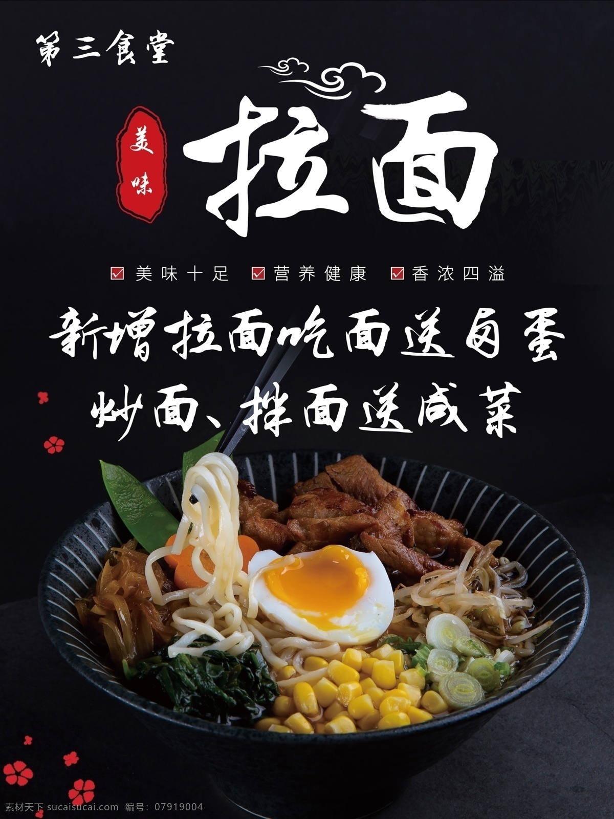拉面 美食 面食 美味 鸡蛋 美食饮品类