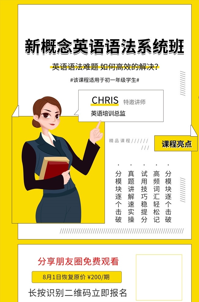 网课海报图片 教育机构海报 培训课开课 云课堂海报 开课宣传海报 手绘风格海报 教育机构插画 宣传海报设计 网课宣传单 在线学习广告 在线学习海报 暑假培训班 寒假培训班 辅导班海报 培训报名海报 开学海报 粉色海报 小清新可爱 少儿艺术中心 儿童 女孩 少儿培训报名 少儿培训海报 教育机构开业