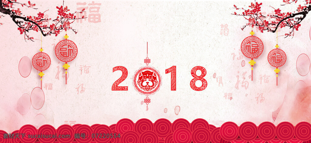 2018 年 新年 快乐 banner 粉丝 狗年大吉 劲爆低价 狂欢24小时 狂欢大促 新年钜惠 元旦大促 元旦钜惠