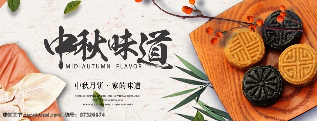 中秋 味道 月饼 券 代金券 美食 优惠券 蓝色 中秋节 票券 品尝券 美味 肉类票券 餐厅票券 餐饮票券 代金券模板 门票模板下载 票 源文件 模板下载 模板 代金券设计 模版 秋节 中秋月饼