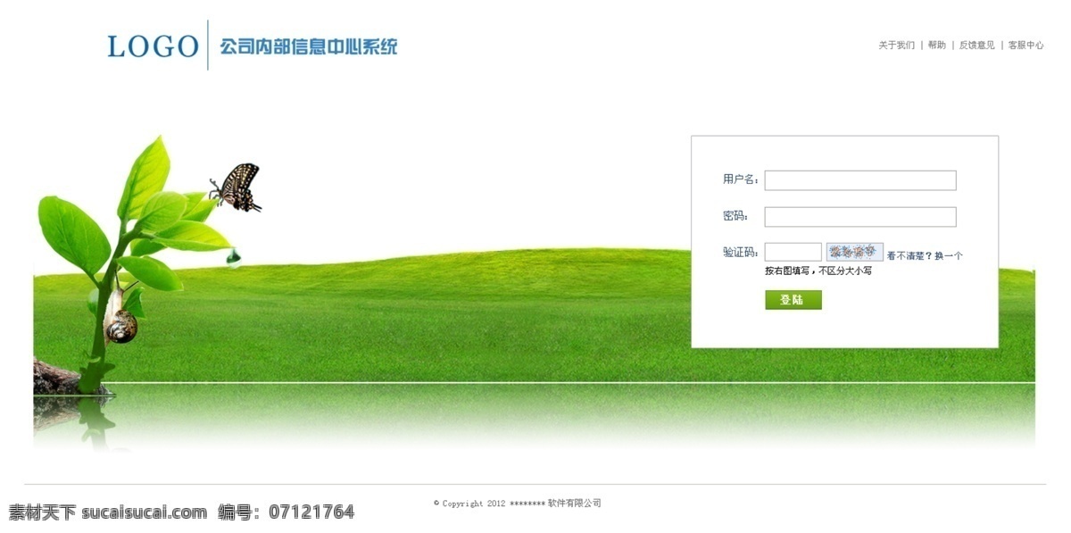 网页 登陆 界面 分层 登陆界面 网页登陆界面 网页后台 源文件 网页素材 网页模板