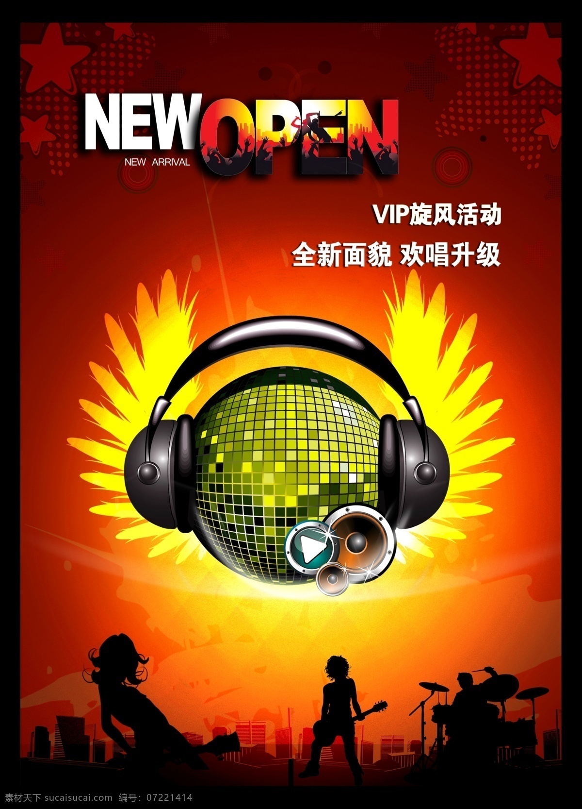 音乐海报 音乐 ktv 音符 k歌 唱歌 卡拉ok 卡通 舞蹈 酒吧 小提琴 话筒 背景 花纹 灯光 时尚 舞厅背景 展板模板 广告设计模板 幻影 幻影背景 背景光效 设计素材 音乐素材 舞蹈海报 ktv海报 酒吧海报 唱歌海报 时尚海报 海报素材 海报背景 音乐设计