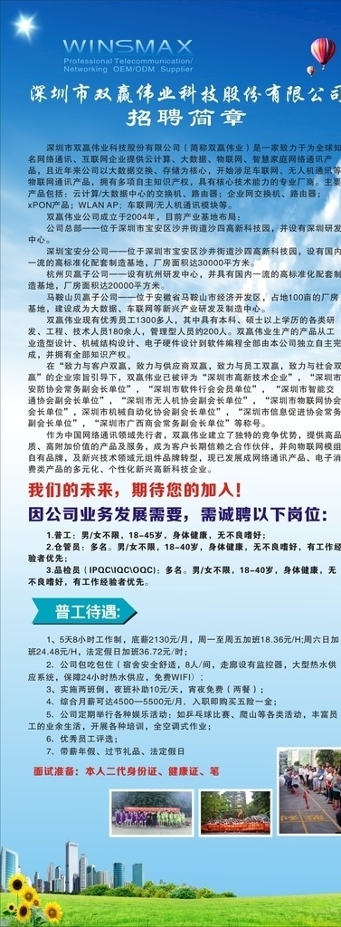 招聘易拉宝 展架 x展架 门型展架 招聘广告 招聘展架 招聘教师 招聘展板 招聘模板 招聘简章 招聘 高薪招聘 公司招聘 企业招聘 招工展架 人才招聘 招聘素材 理财招聘 招聘展架设计 招聘展架模板 招聘dm 招聘启示 户外海报 易拉宝