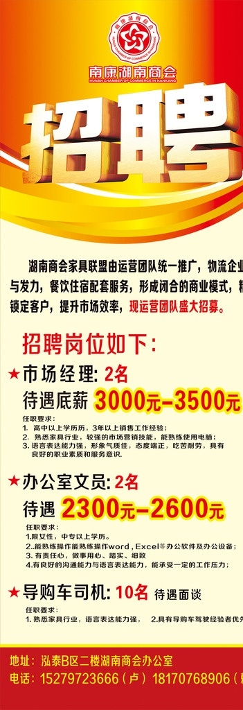 招聘x展架 招聘展架 展架模板 x展架 易拉宝 招聘广告 校园招聘广告 企业招聘 平面设计 公司招聘展架 展架 展架背景 宣传展架 展板设计 易拉宝设计 x展架设计 企业x展架 x展架模板