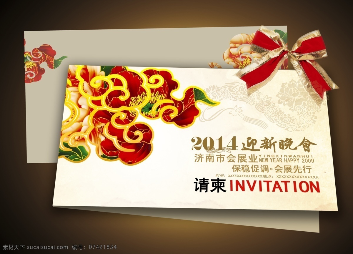 2014 晚会 邀请 卡 psd素材 节日素材 卡片设计 请帖设计 喜庆元素 新年素材 折页设计 中国风 psd源文件