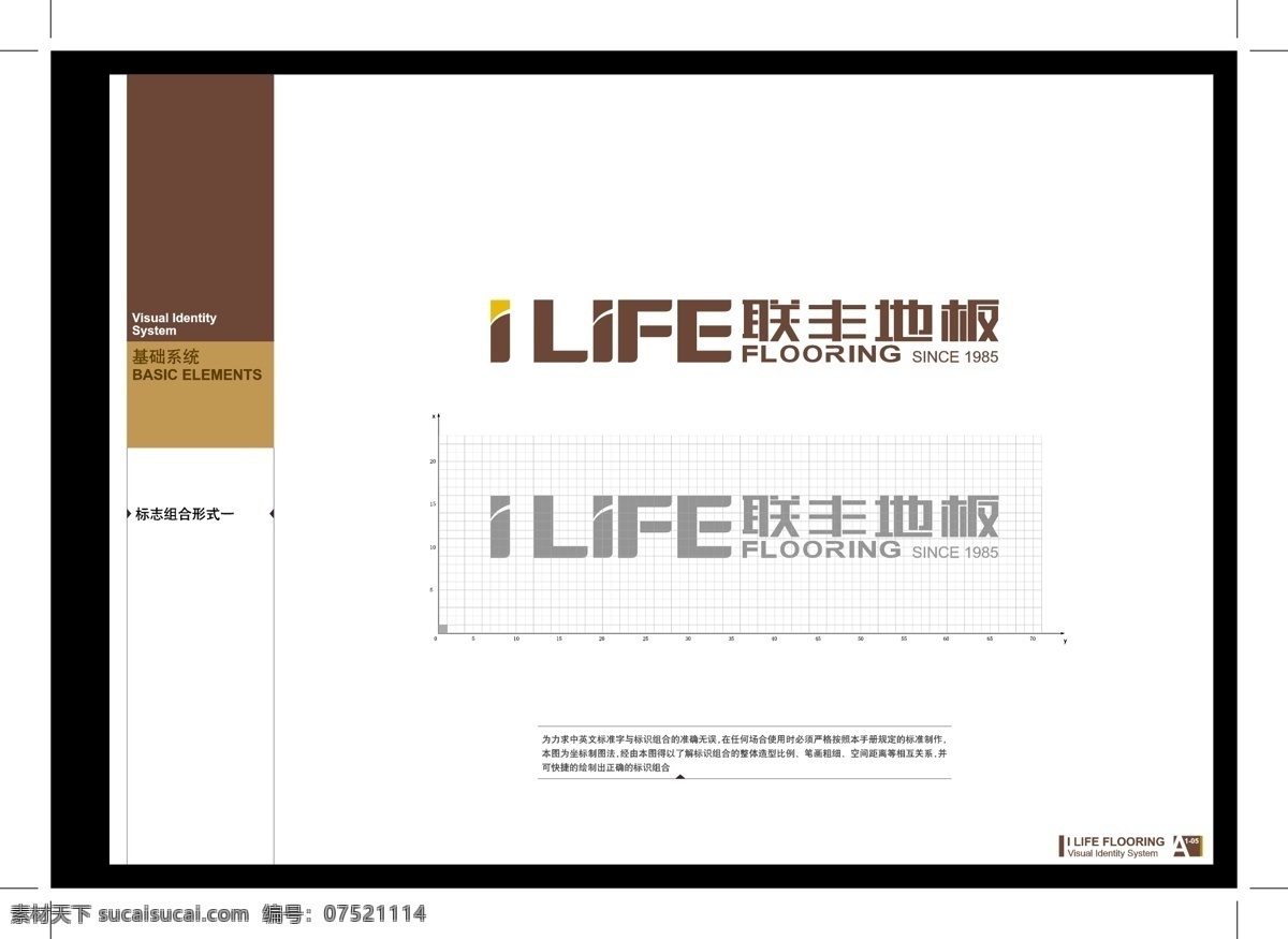 联丰地板 联丰地板门头 标识 企业 logo 标志 标识标志图标 矢量
