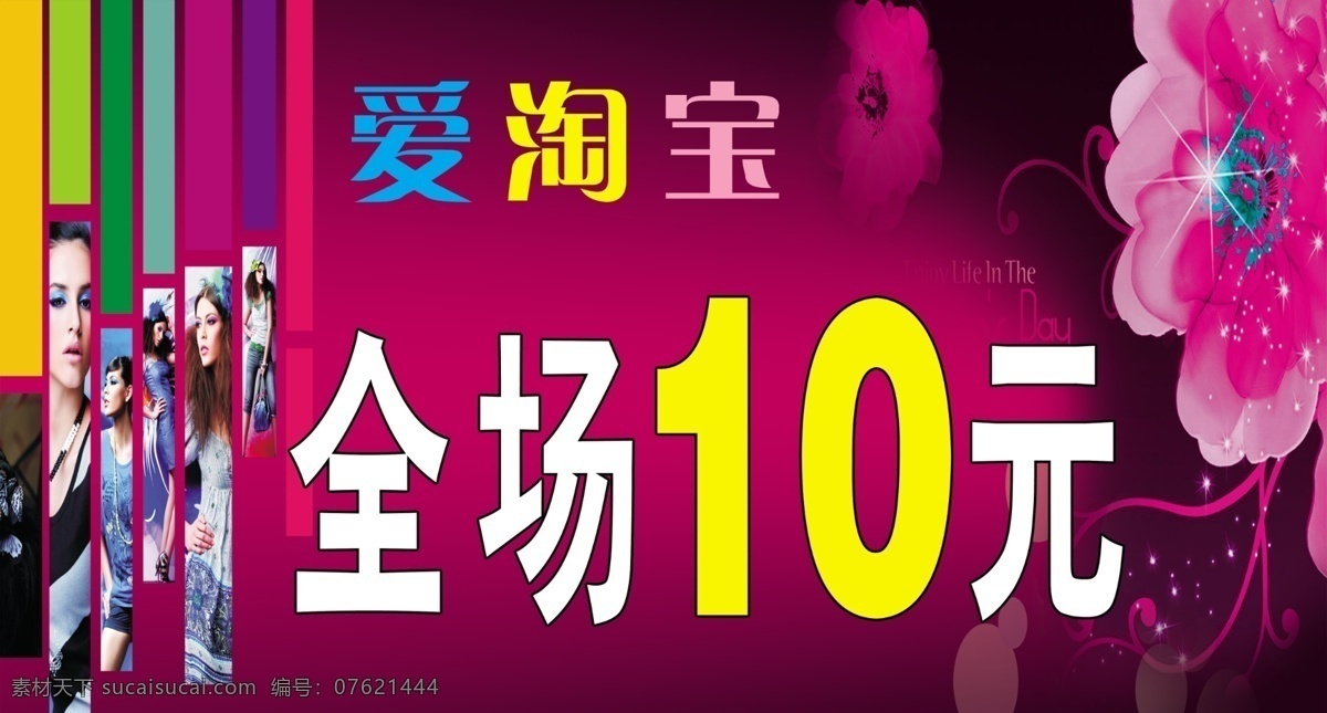 广告设计模板 国内广告设计 戒指 饰品 饰品素材下载 首饰 项链 源文件 爱 淘宝 招牌 模板下载 爱淘宝招牌 爱淘宝 饰品模板下载 耳坠 饰品类 砖石 奢饰品 展板模板 淘宝素材 其他淘宝素材