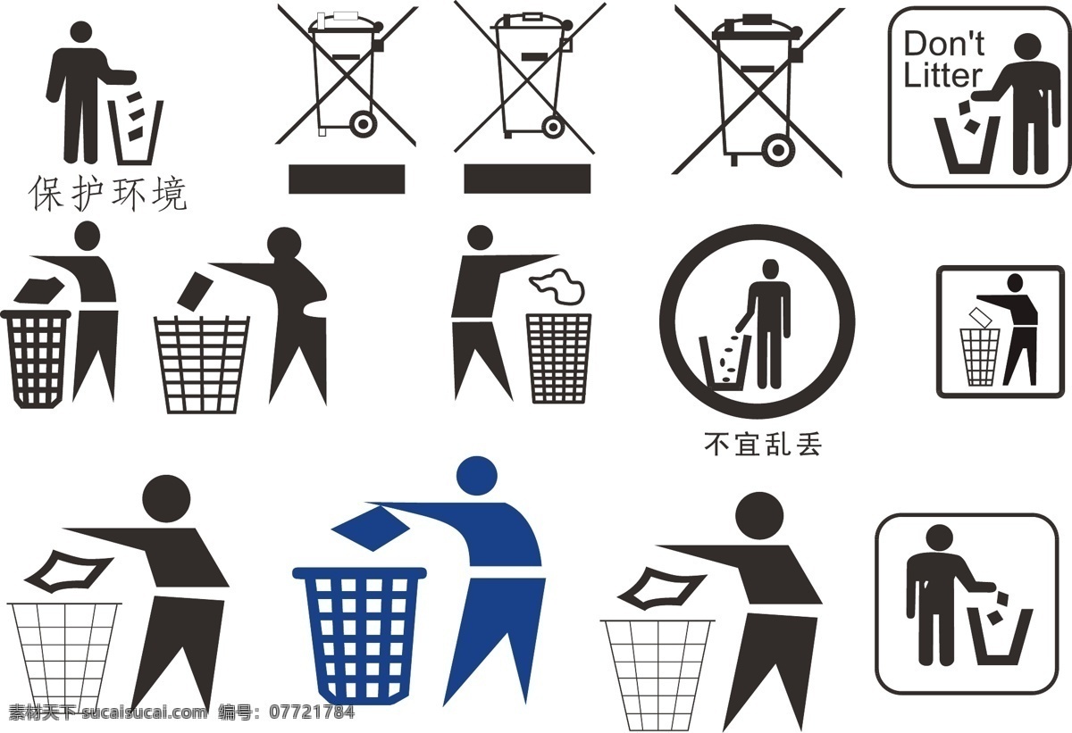 垃圾桶 循 坏 标志 垃圾桶标志 不准乱扔垃圾 循坏标志 保护坏境标志 爱护环境 生活百科 生活用品