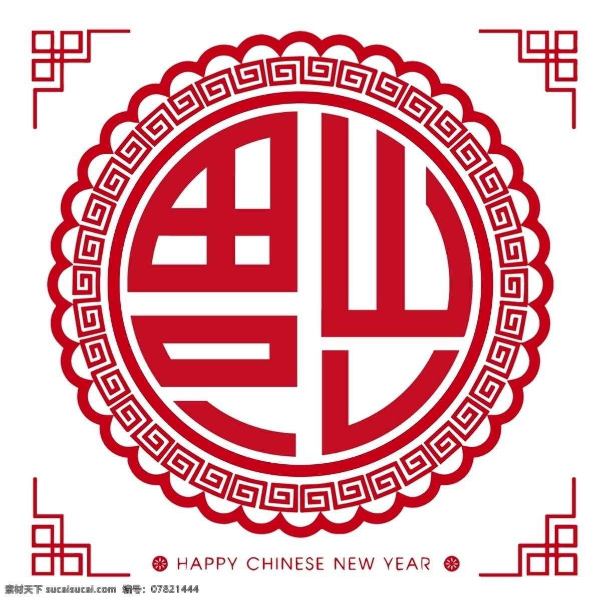 祥云素材 新年素材集合 春节素材装饰 新年 ping 喜庆过年素材 红色新年素材 新年快乐 货大年街 年味食足 元宵佳节 抢年货啦 年夜饭 剪纸素材 猪年素材 春 中国结 节日素材 福字 喜庆素材 玉佩 香包 过年素材 春节素材 灯笼 爆竹