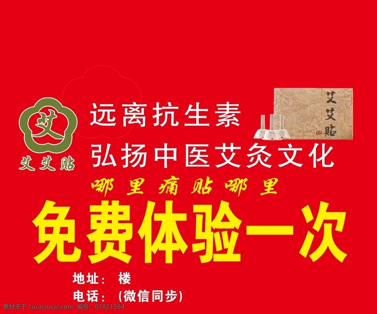 艾艾贴桌布 艾艾贴 前 桌布 免费 体验 分层