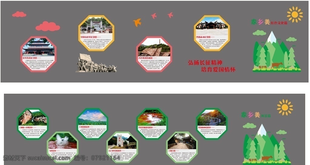 楼梯文化 习水风景 简介 楼道文化 幼儿园文化 习水景区文化 校园文化墙 企业文化