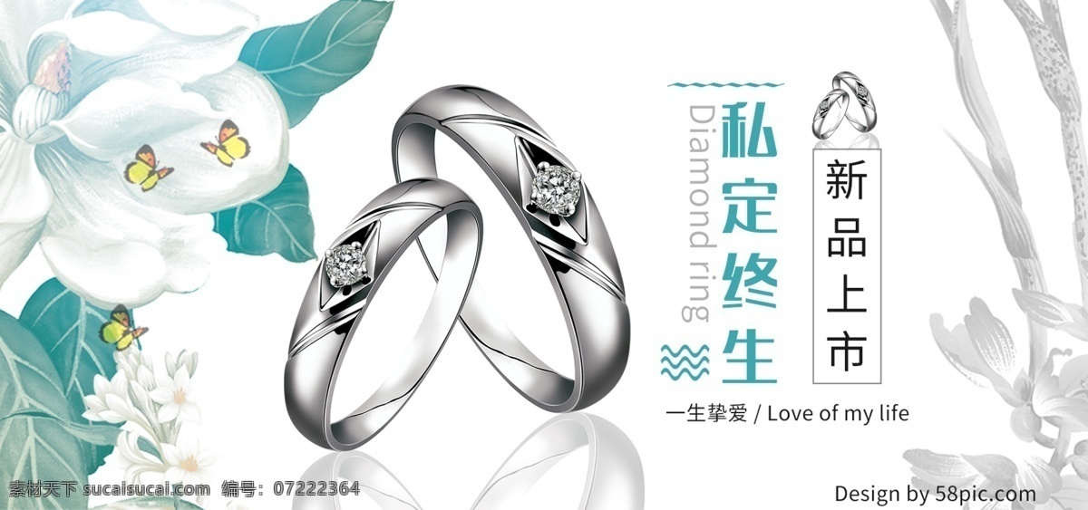 珠宝首饰 电商 淘宝 banner 钻石 海报