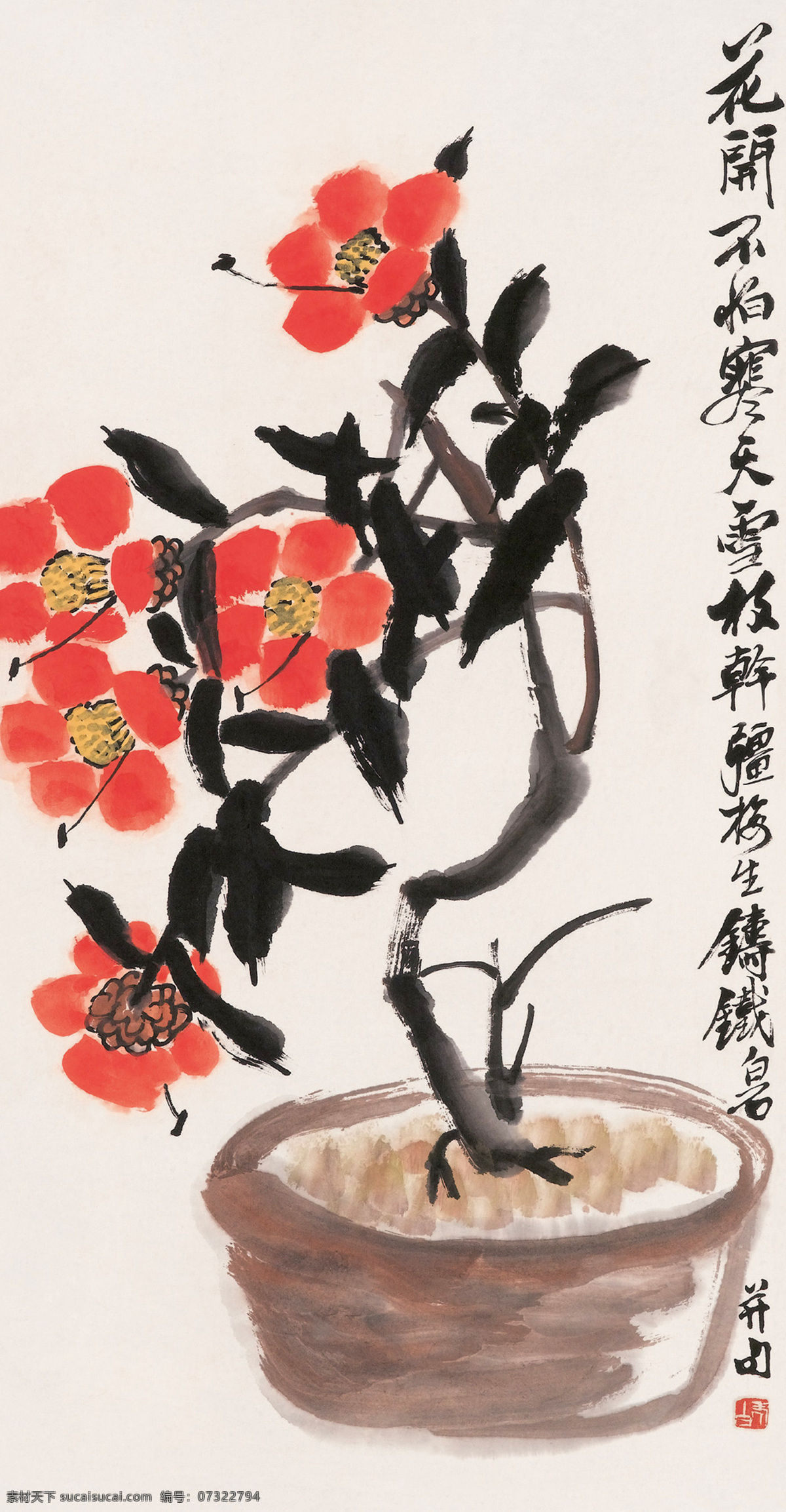 盆花 国画 齐白石 山茶花 山茶 文化艺术 绘画书法 花卉 草虫