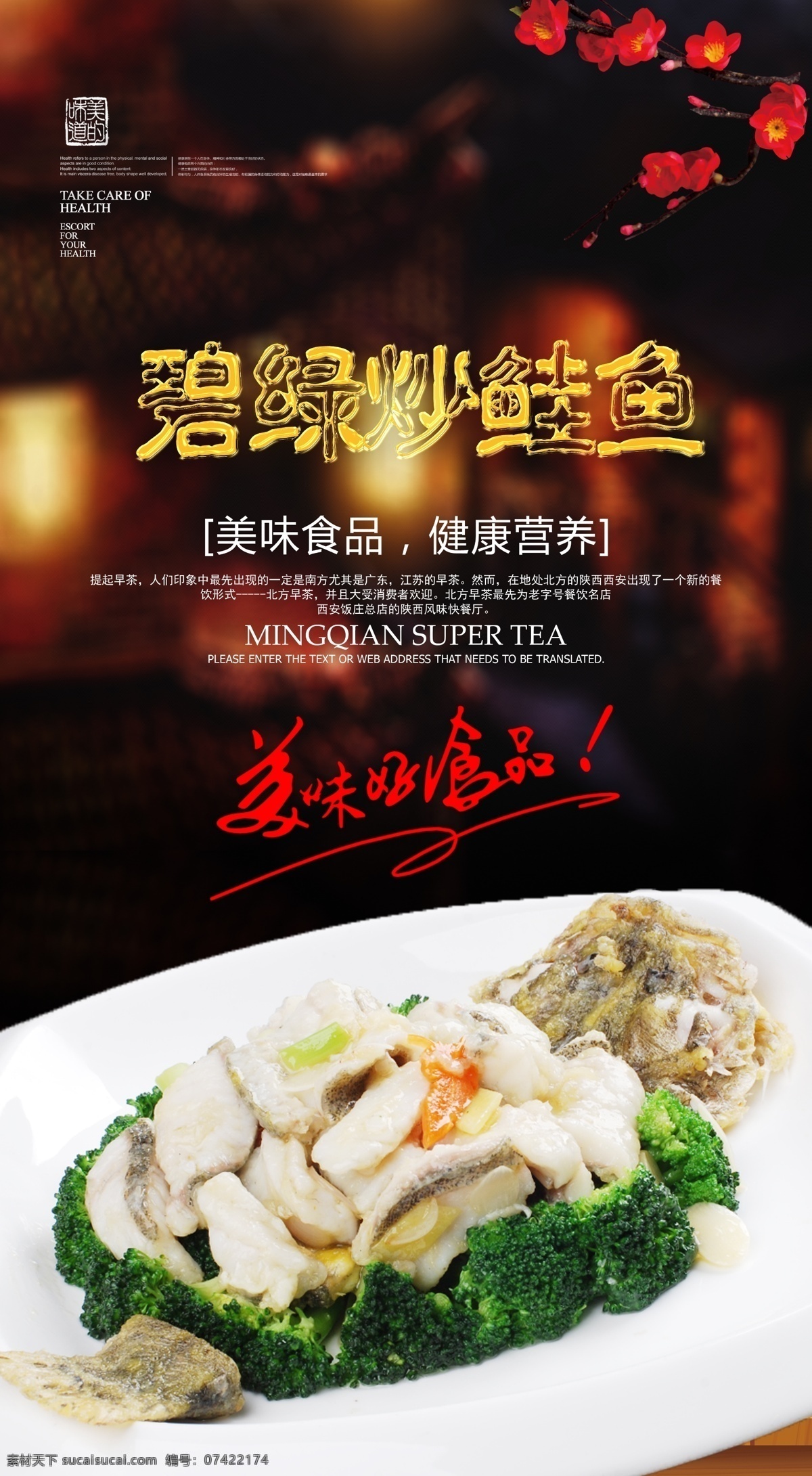 炒蛙鱼 蛙鱼 碧绿炒蛙鱼 碧绿蛙鱼 美味蛙鱼 极品蛙鱼 招牌菜 招牌蛙鱼 尖椒蛙鱼 麻辣蛙鱼 泡椒蛙鱼 油炸蛙鱼 酸菜鱼 酸菜蛙鱼 泡菜蛙鱼 清炖蛙鱼 三鲜蛙鱼 菜单菜谱