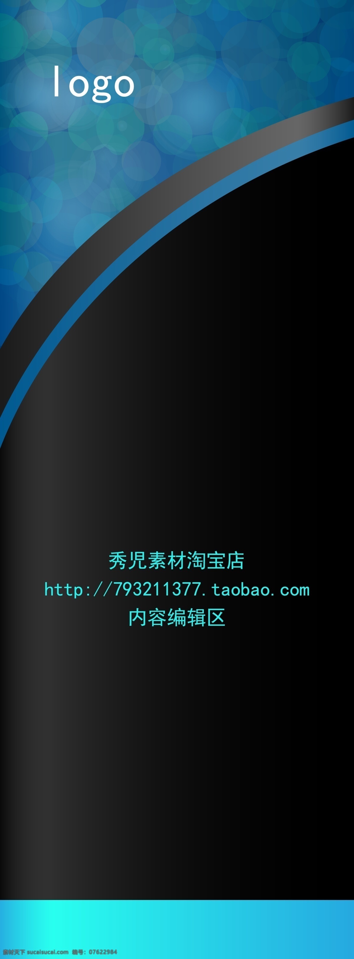 精美 简约 黑色 展架 模板 简约展架 简约黑色展架 黑色展架 精美展架 展架海报 海报素材 展架模板 展架素材设计 精美展架设计 唯美展架 x展架 x展架设计