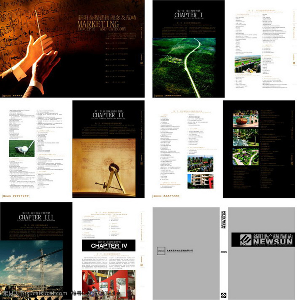 营销 公司 画册设计 企业 理念 画册 地产营销 格式 黑色