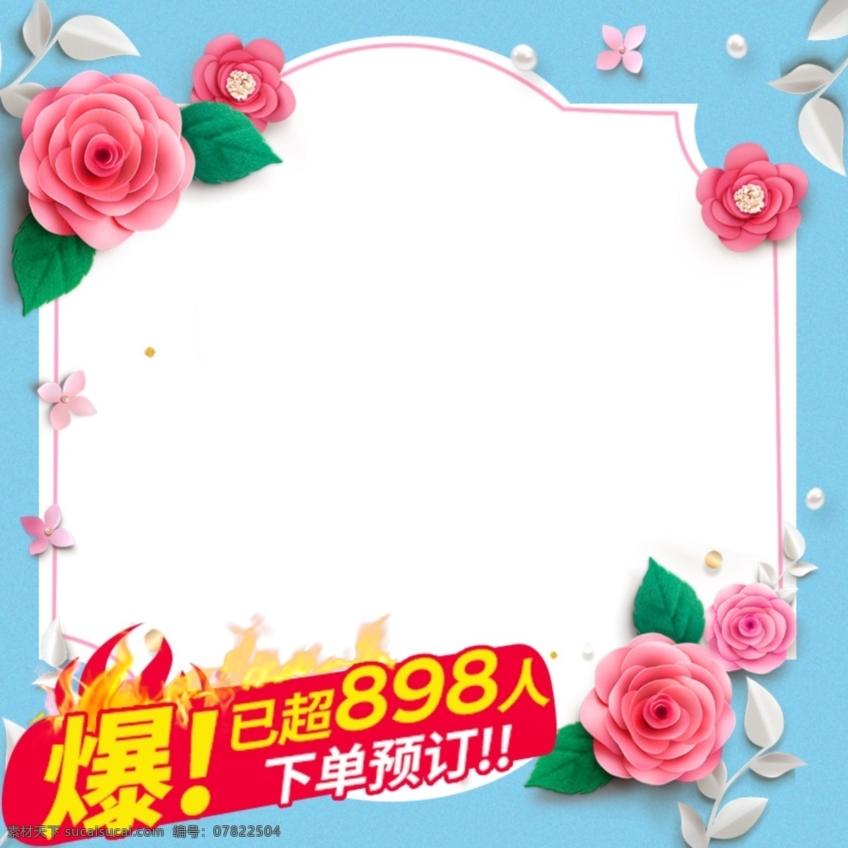 冷色 调 蓝色 玫瑰花 装 缀 火爆 热销 产品 主 图 产品主图 主图模板 玫瑰花素材 直通车主图 冷色调主图 食品主图