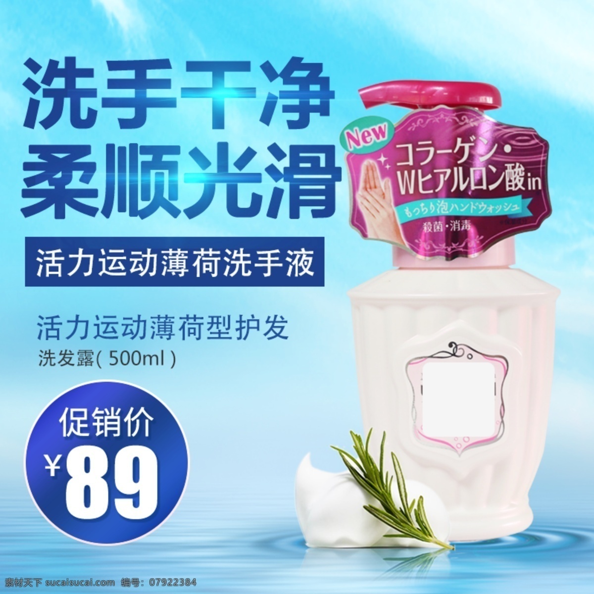 洗手液 呵护 健康 蓝月亮洗手液 芦荟抑菌瓶装 补充装不伤手 滋润保湿清洁 家用怡人清香 淘宝主图 淘宝界面设计 淘宝装修模板
