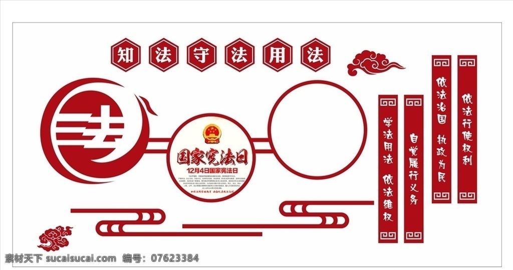 知法守法用法 普法 法制 普法标语 普法宣传 普法花草牌 七五普法教育 七五普法知识 七五普法宣传 七五普法图解 解读七五普法 七五普法展板 七五普法海报 七五普法背景 七五普法规划 七五普法内容 法治宣传教育 普法教育 七五普法 开展七五普法 法治宣传展板 法制宣传展板