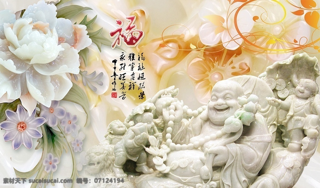 背景墙 电视背景墙 沙发背景墙 客厅背景墙 室内背景墙 装修背景墙 中式背景墙 玉雕背景墙 电视墙 3d背景墙 家和万事兴 花开富贵 家和富贵 彩雕背景墙 花雕 现代装饰画 壁画 墙画 壁纸 墙纸 装修 欧式花纹 软装 家装 卧室 书房 艺术 大厅壁画 背景墙装饰画 墙贴 中国风情 客厅壁画 环境设计 室内设计