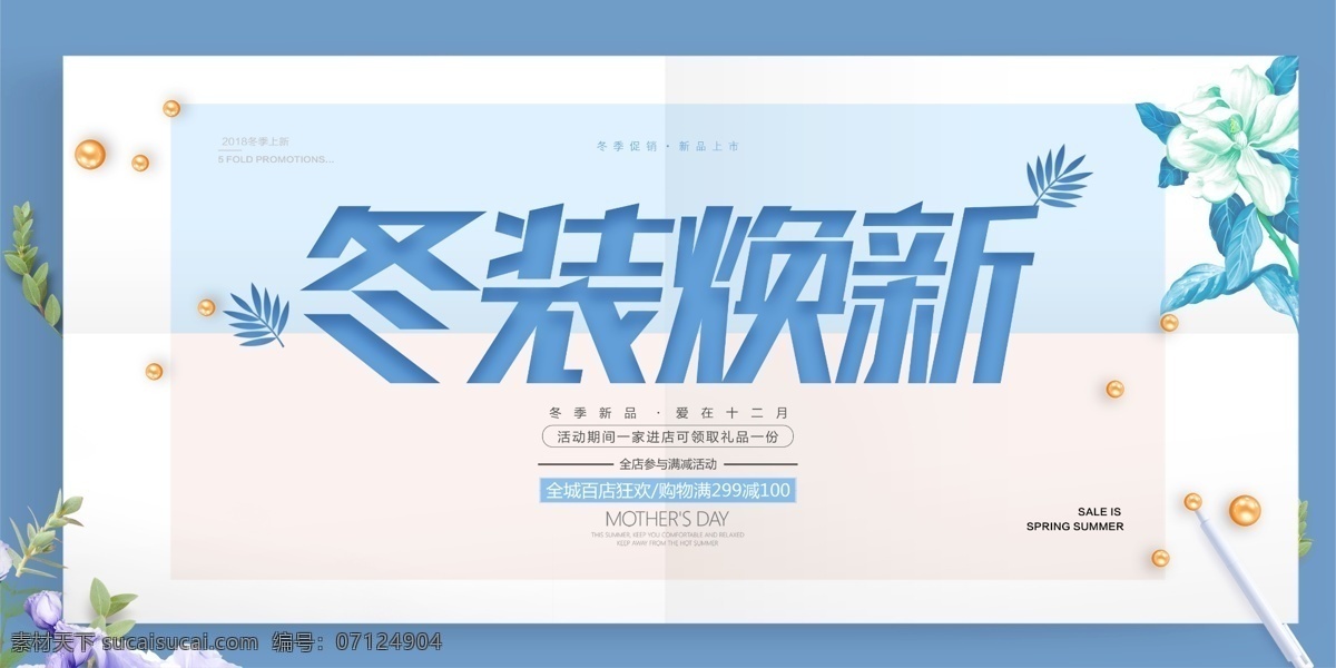 冬装焕新季 冬装上新 保暖冬装 简约风格 潮流服装 新款女装海报 时尚女装海报 女装店铺海报 文艺女装 时尚女装 高端大气 时尚文艺 欧美街头 简约时尚女装 简约风 欧美时尚女装 文艺风 清新风格 室内广告设计
