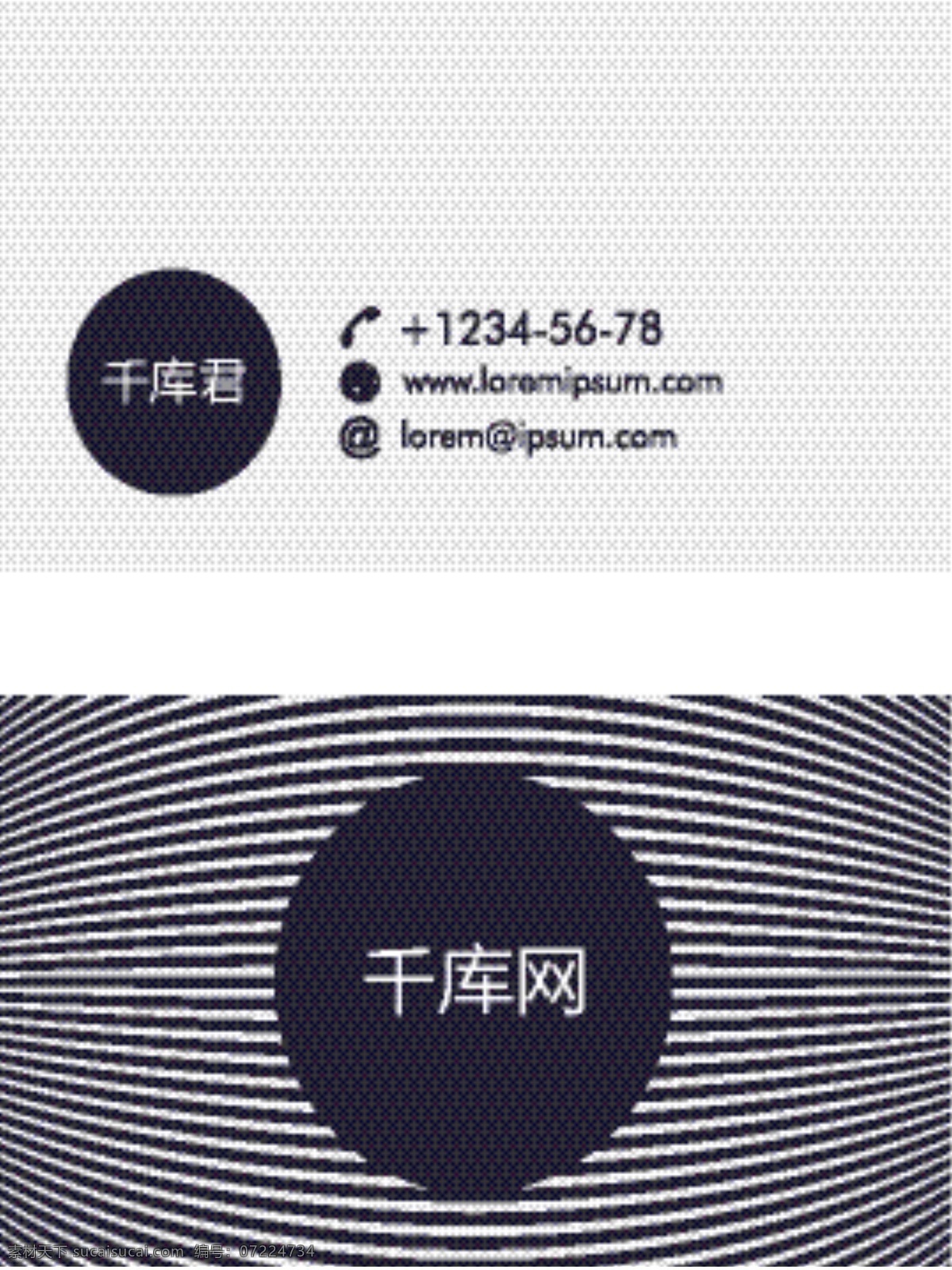 带有 线条 图案 名片 商业 抽象 卡片 模板
