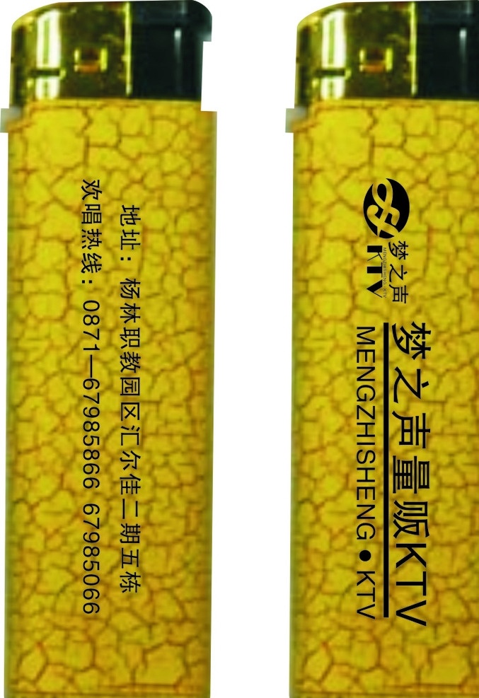 打火机 打火机尺寸 打火机范本 打火机效果 打火机cdr 广告 常用 共享