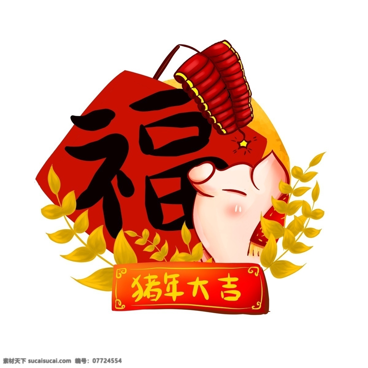 2019 猪年 大吉 新年 福字 插画 新春 快乐 新年福字插画 招财进宝插画 猪年福字 2019年画 猪年年画插画 吉祥 2019猪年 猪年大吉 猪年可爱插画 元素 小猪卡通设计 小猪插图 喜庆小猪 2019新年 猪年新春插图 新年快乐 元旦快乐 新年元旦插画 宣传广告 文化艺术 节日庆祝