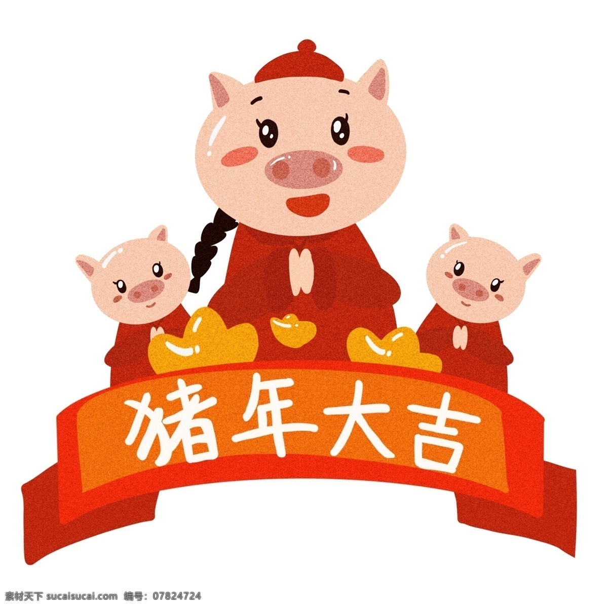 红色 喜庆 猪 装饰 小猪 过年 猪年 卡通 新年 手绘 png元素 免抠元素