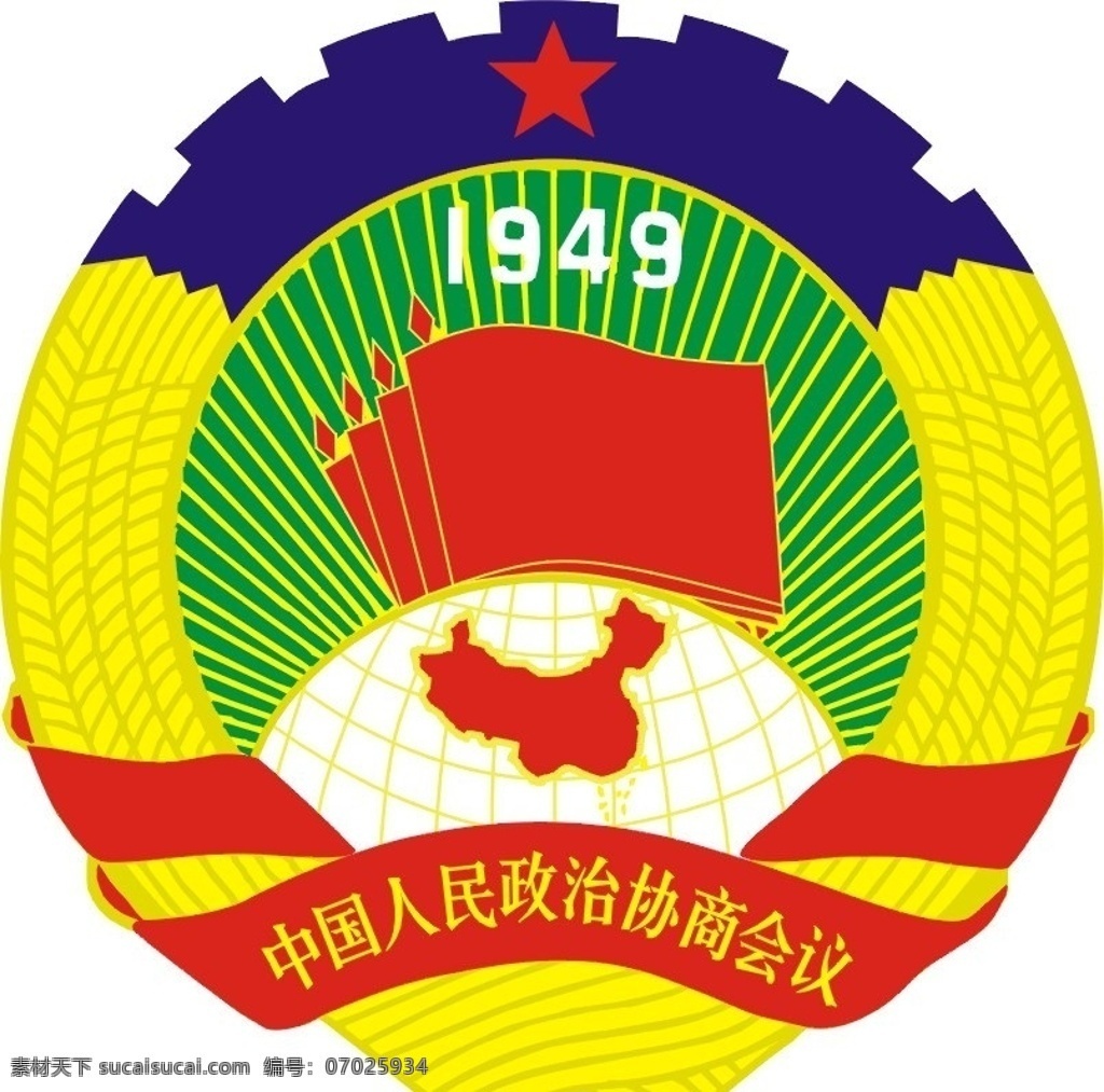 政协 标志 logo 标准图 政协标志 公共标识标志 标识标志图标 矢量