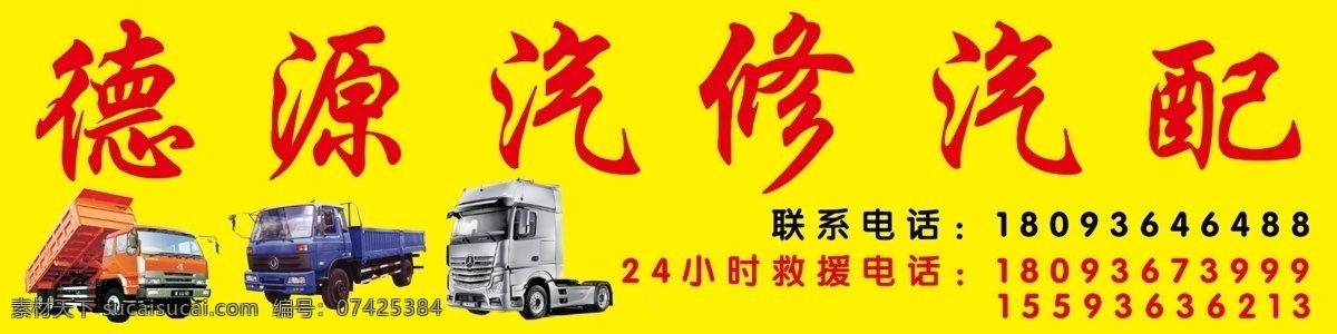 汽修汽配 修车 汽车 修理 门头 汽配 vi设计