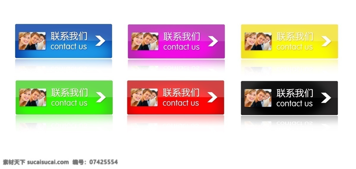 水晶按钮 联系我们 按钮 水晶素材 按钮系列 按钮素材 网页素材 网页图标 联系 按钮图标 在线联系 蓝色 紫色 黄色 绿色 红色 黑色 色彩 七彩 分层 源文件