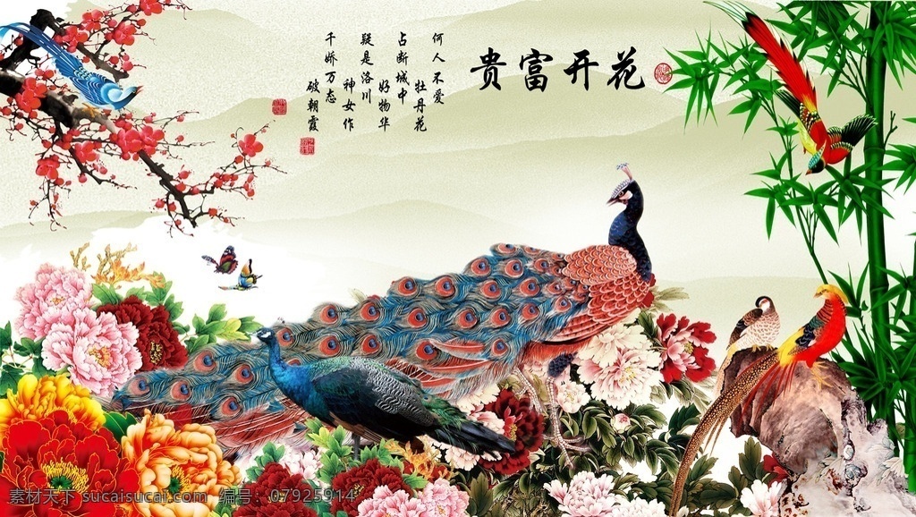 雅尚移门 雅尚 s7130 孔雀 花开富贵 竹 花朵 牡丹 梅花 蝴蝶 雅尚7期 移门图案