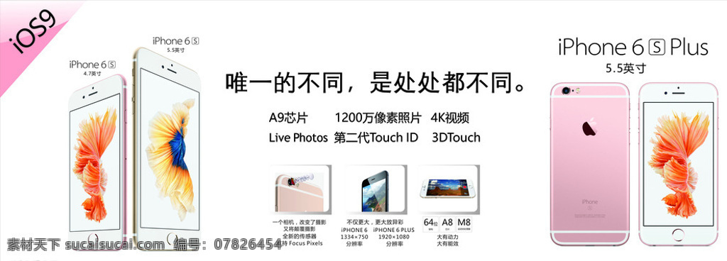 苹果 iphone6s 6splus 苹果6s plus 最新苹果 专业 高端 手机 灯箱 白色