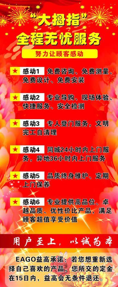 益高 x 展架 x架 x展架 发光 活动 建材 开业 盛大 卫浴 益高x展架 精美dm 舞龙 展板模板 矢量 家居装饰素材 室内设计