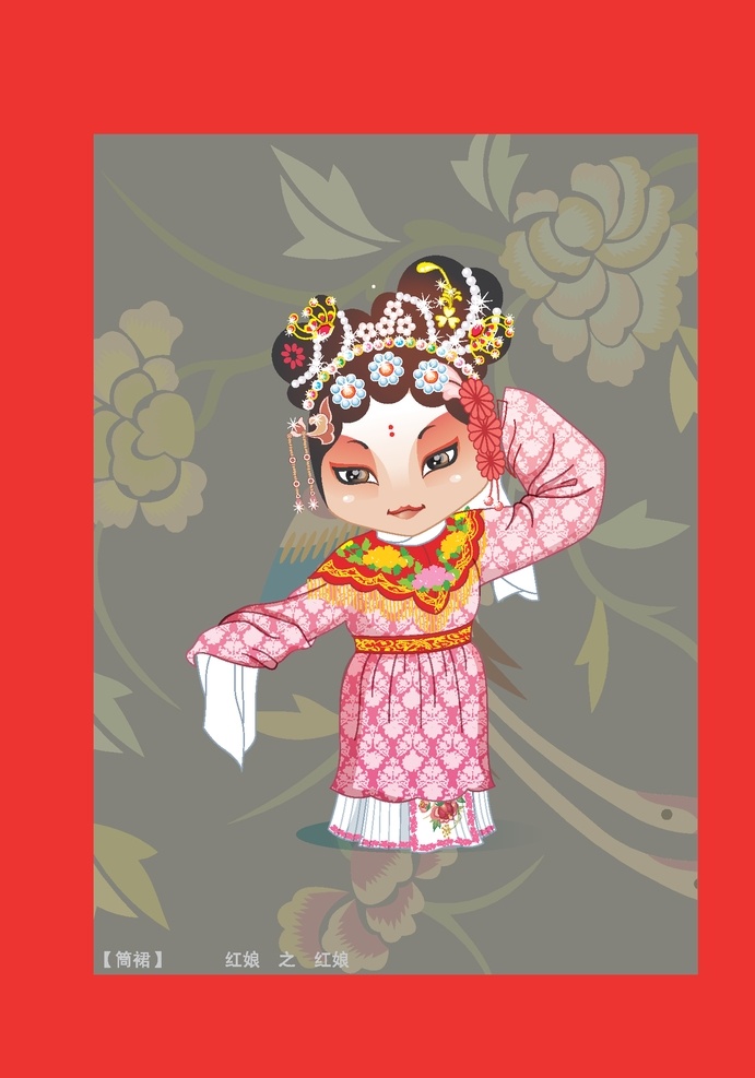 戏曲人物 ip形象 卡通形象 传统纹样 京剧 人物 戏曲 传统 文化 元素 传统文化 文化艺术