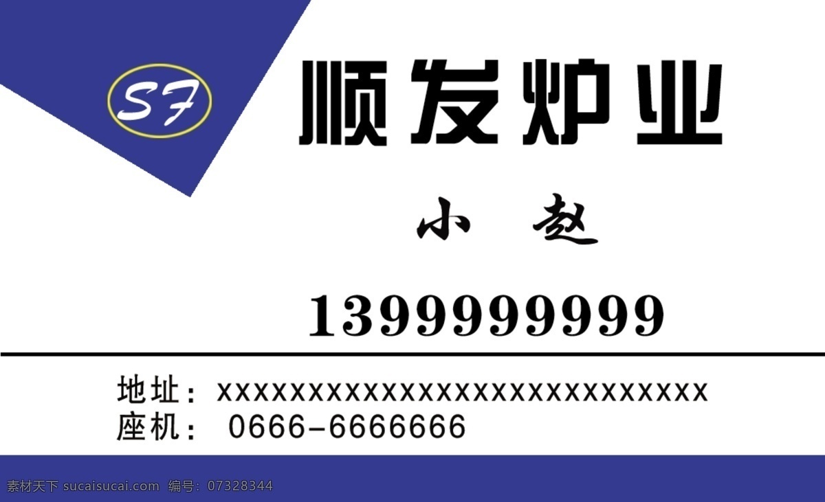 锅炉名片 房檐 建筑 简易名片 竖版名片 名片 公司名片 商业名片 矢量名片 企业名片 商务名片 高档名片 个性名片 简约名片 简洁名片 婚庆名片 素雅名片 大气名片 艺术名片 创意名片 精致名片 古典名片 卡片 名片卡片