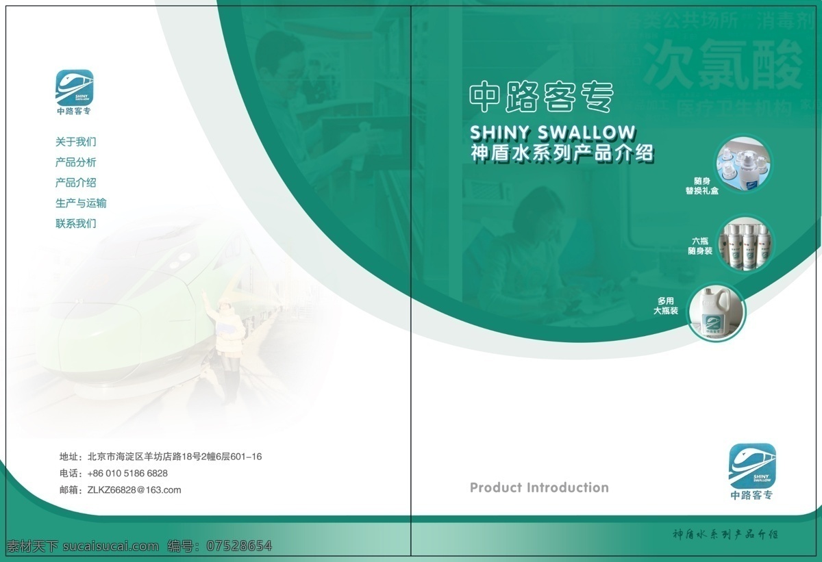 产品封面图片 封面 产品封面 企业封面 公司封面 铁路封面 色条封面