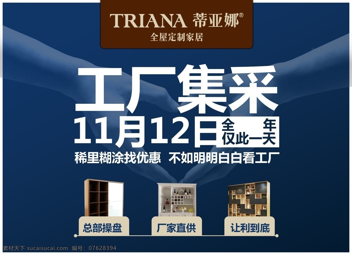 源文件吊旗 促销 促销展架 单页 活动方案 活动海报 活动宣传 促销单页 蓝色背景促销 活动主题 商场活动
