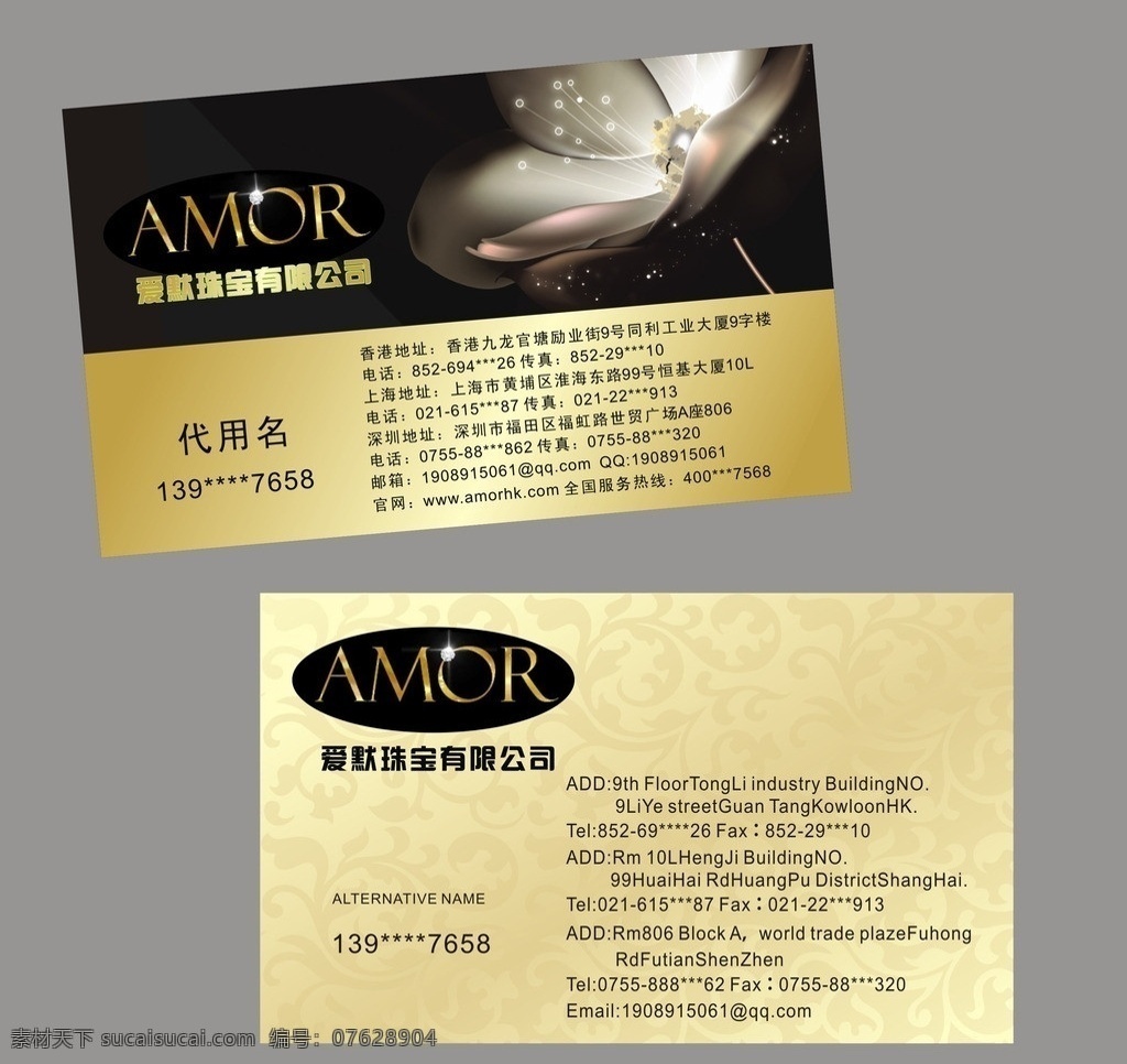 名片 名片设计 名片模板 珠宝名片 名片底色 企业名片 商业名片 个人名片 简约名片 高档名片 标志 矢量图形 名片夹 名片卡片 矢量