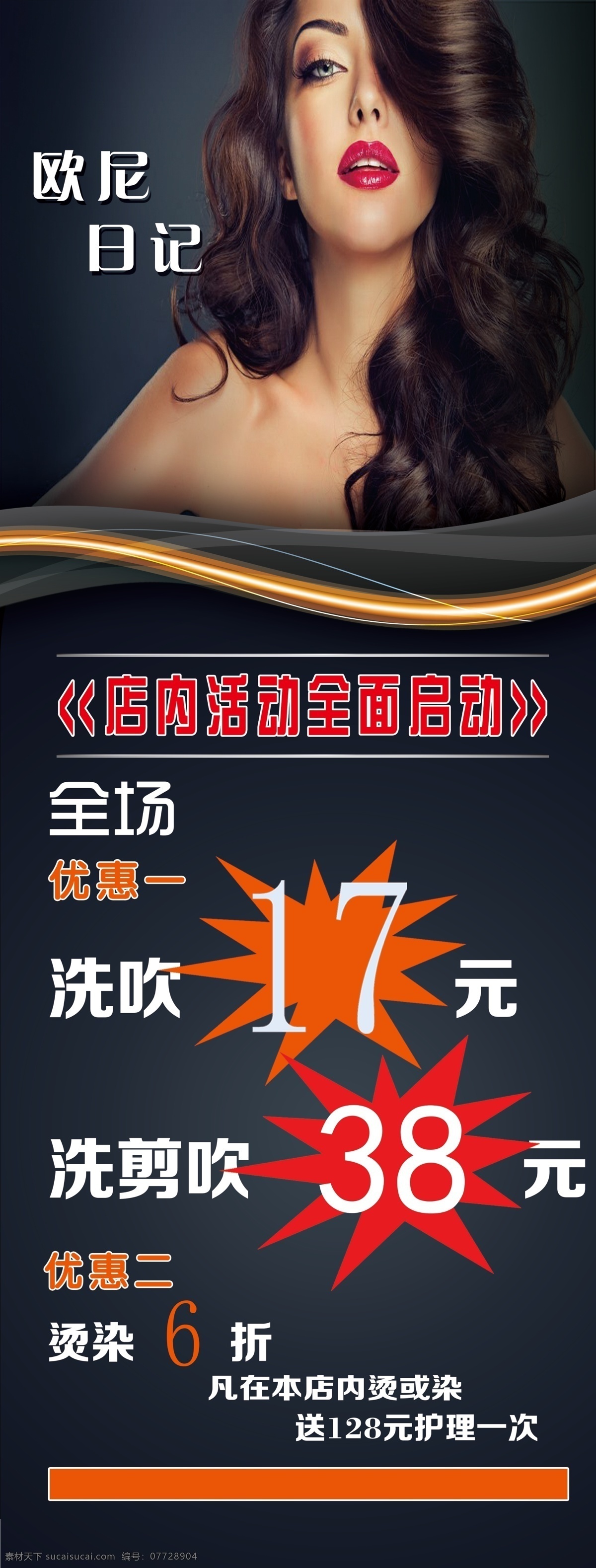 美女 美容 美发 美体 塑形 美女素材 美女海报 美容素材 美容海报 美容展架 美发素材 美发展架 美体素材 美体展架 塑形素材 塑形展架
