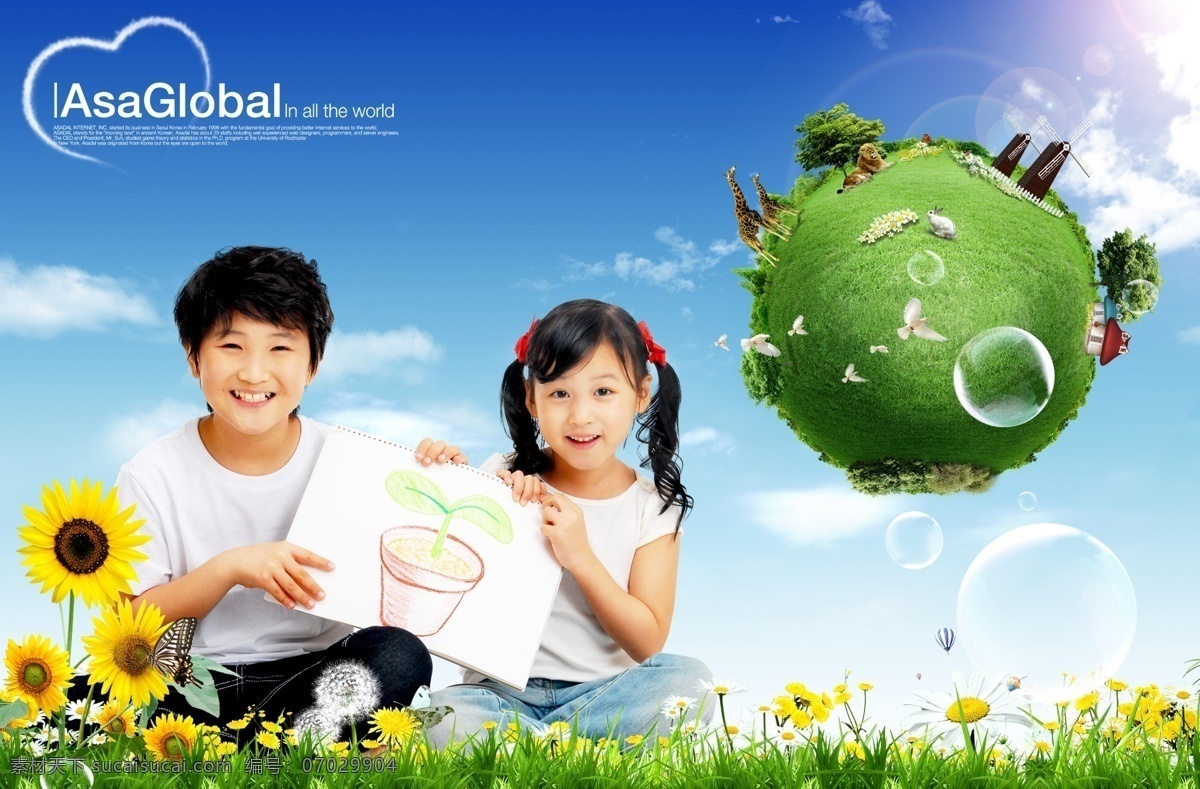 生活 儿童 效果 psd素材 草地 创意地球 创意图片 地球 分层素材 蝴蝶 花朵 可爱 绿化 生活儿童 透明泡泡 设计效果 天真 图片模板 psd源文件