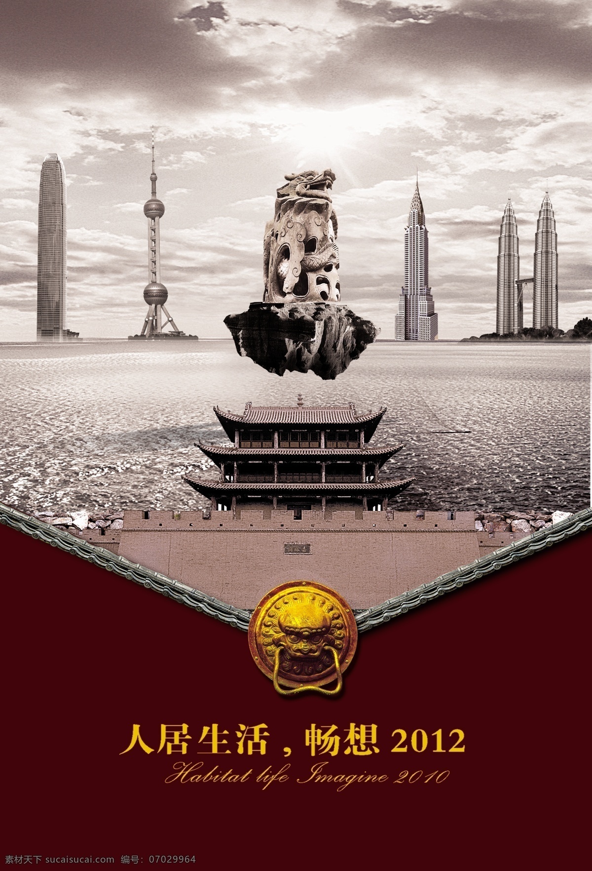 房地产 广告 城市公益广告 城市建设广告 地产广告 房地产广告 公益广告 模板下载 生态地产广告 风景区广告 生态小区广告 城市规划广告 psd源文件