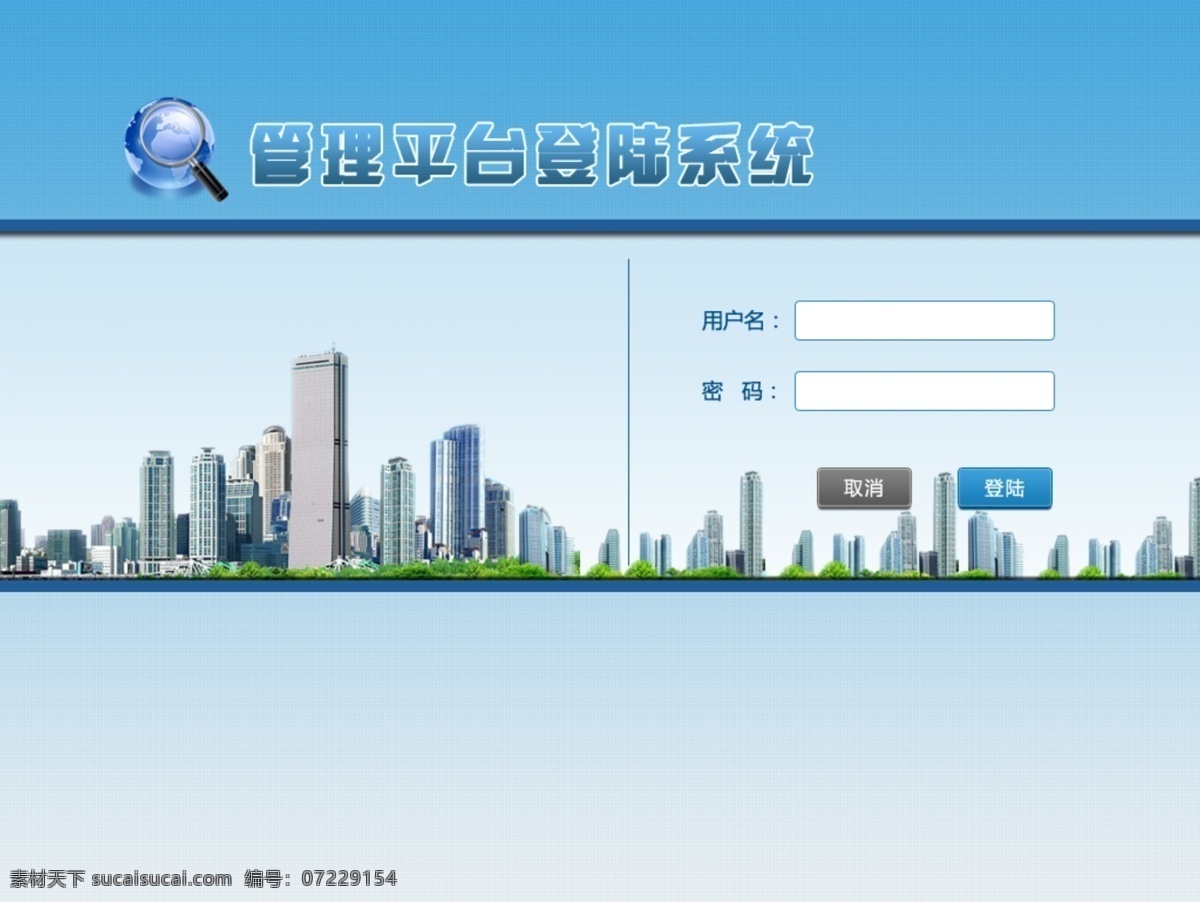 后台登陆 后台 登陆 模板下载 登录界面 登陆系统 界面设计 系统界面 网页模板 软件界面 后台登陆页 ui设计 扁平化设计 系统模板 软件模板 ui软件界面 ui界面设计 蓝色背景 管理页面 系统管理 源文件 中文模板 网页素材 其他模板