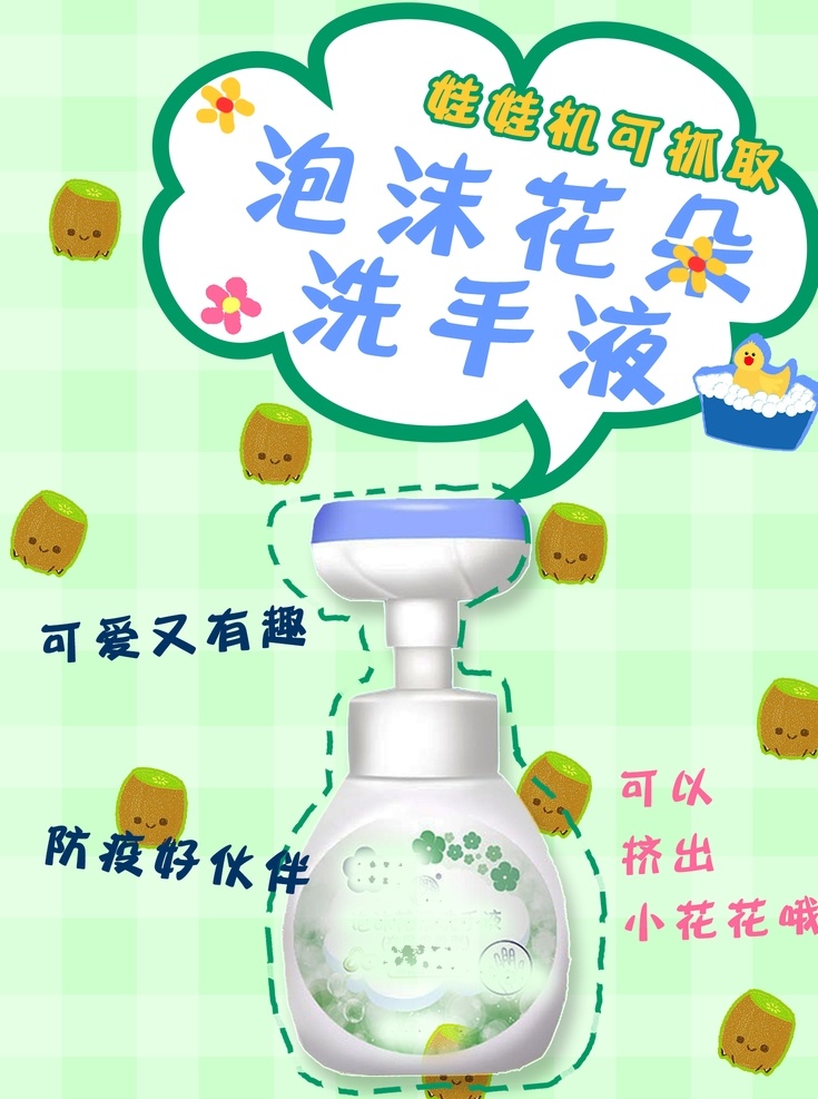花朵洗手液 防疫 洗手液 可爱 泡泡洗手液 洗手 分层