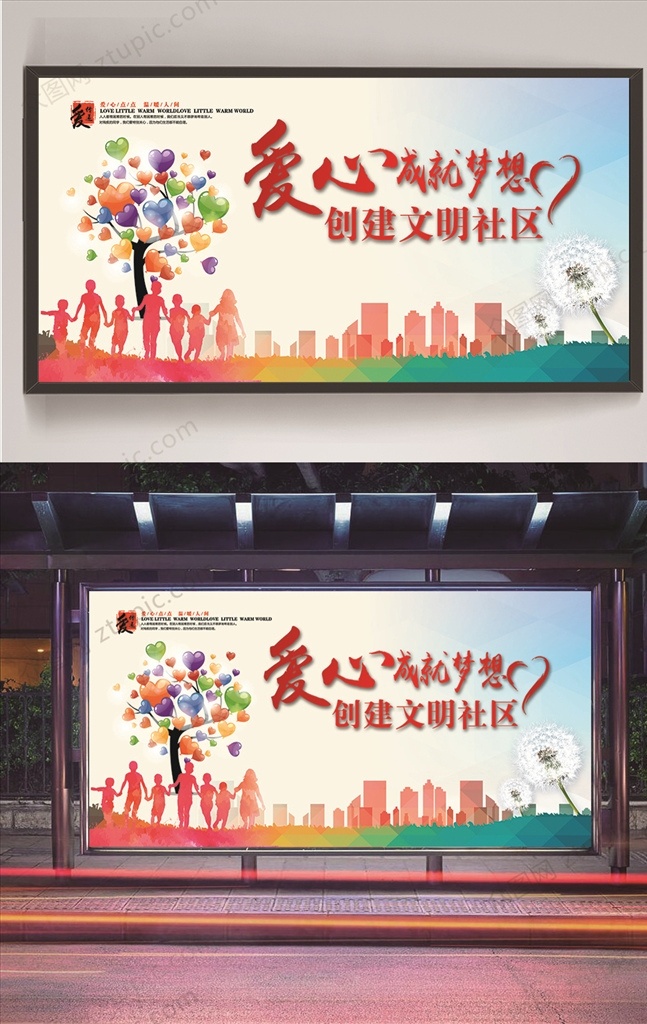 文明 和谐社区 展板 和谐家庭 和谐家园 和谐社会 幸福家庭 构建和谐社区 共建和谐社区 文明社社会 和谐社区展板 构建和谐社会 社区展板 社区宣传栏 美丽家园 创建和谐社区 幸福家园 绿色城市 文明社区 文明公约 文明标语 讲文明 邻里和谐 和谐社区宣传 社区海报 绿色社区 和谐宣传标语 分层
