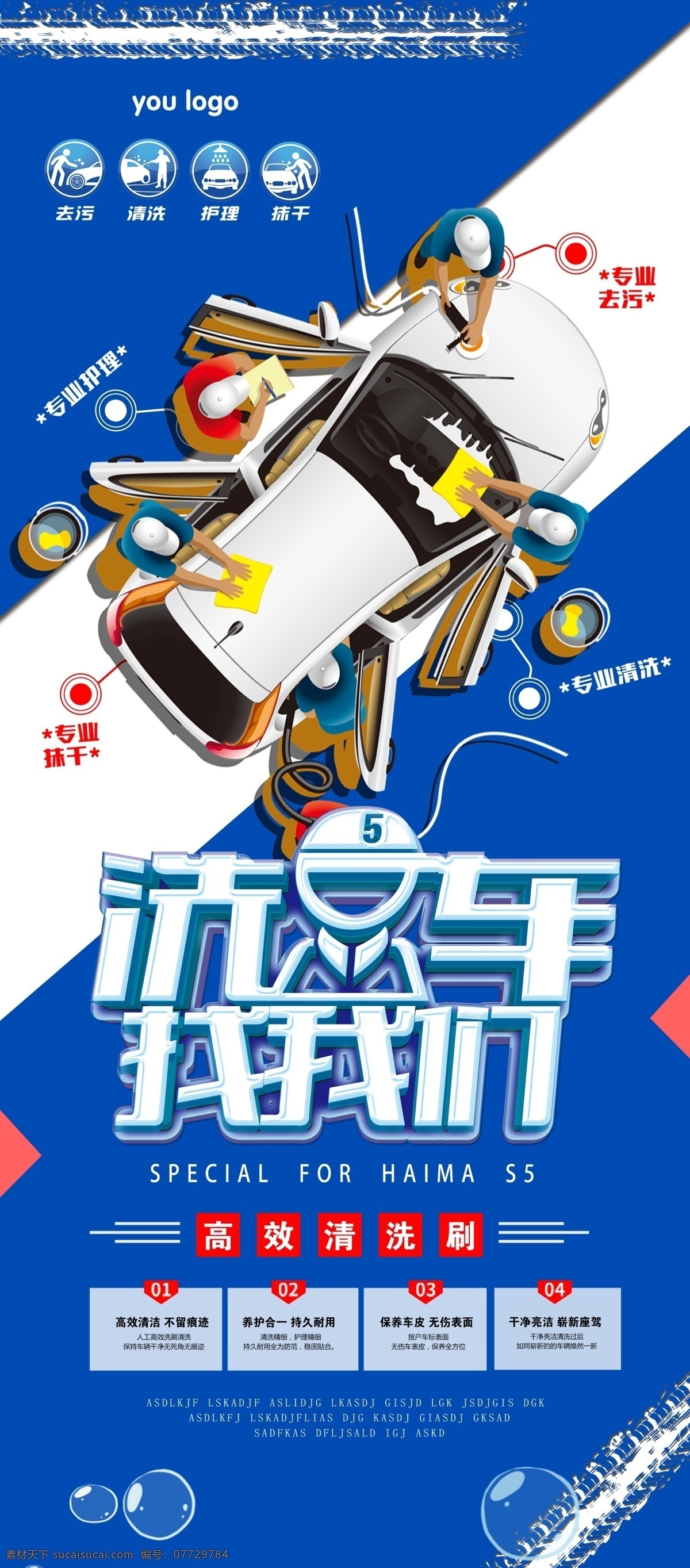 2018 蓝色 汽车养护 洗车 x 展架 汽车美容 x展架 汽车保养招贴 专业保养 汽车维修 汽车保养 汽车美容中心 汽车美容宣传 汽车美容广告 汽车美容dm 汽车美容展板 汽车美容背景 专业洗车 洗车服务 汽修 免费 蓝色展架 蓝色汽车 养护